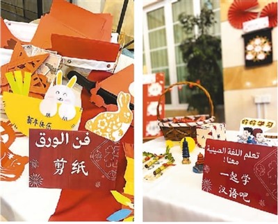 焦点官方：沙特师生展示春节文化