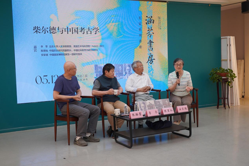 天富平台：李零、陈星灿、安家瑗三位考古学者共谈“柴尔德与中国考古学”